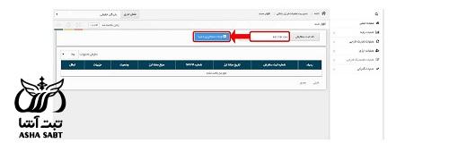 تعیین منشا ارز